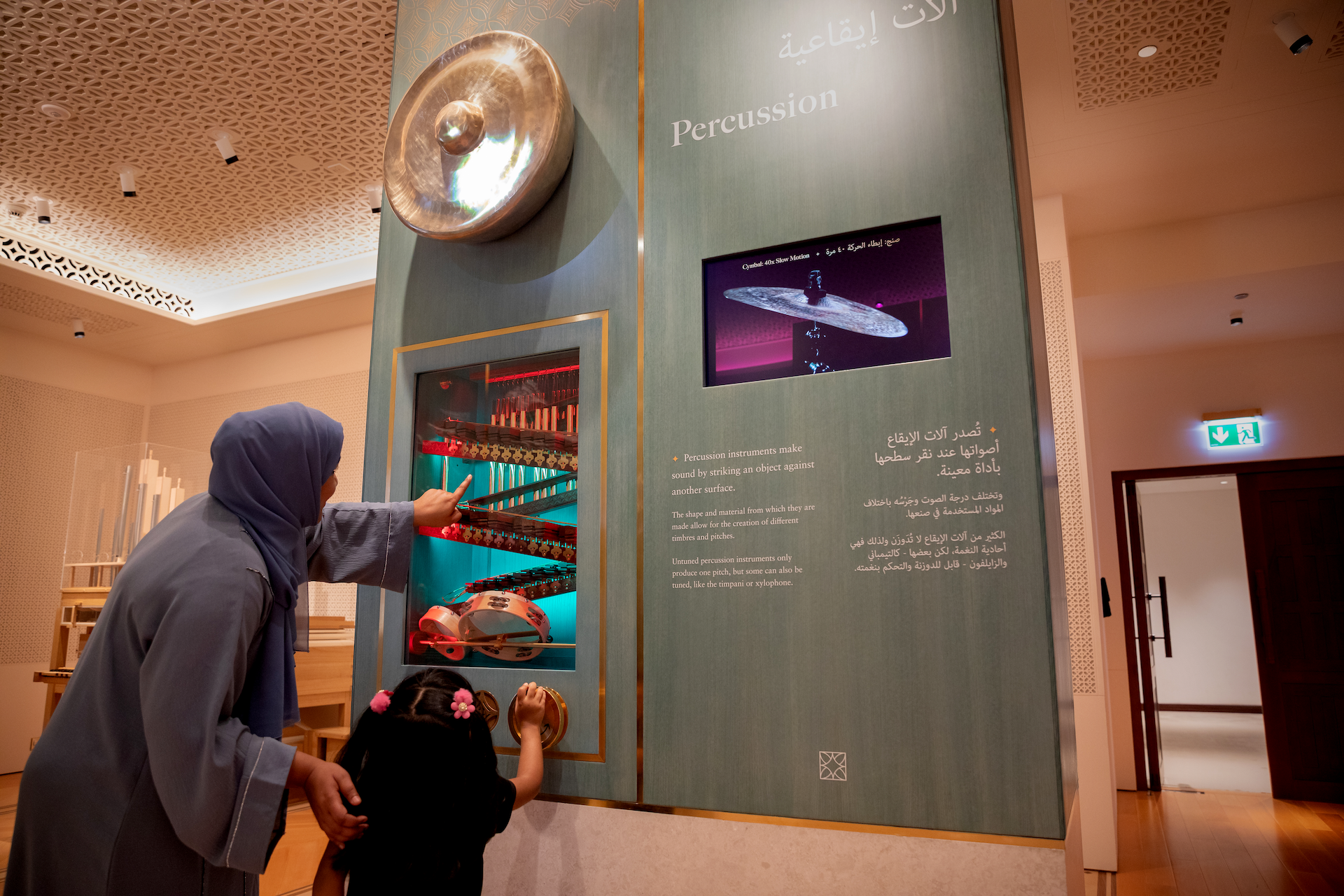 Interactive Plinth at the ROHM, Oman by 59 Productions.